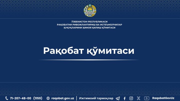 В Узбекистане продолжают манипулировать ценами на газ, искусственно их завышая