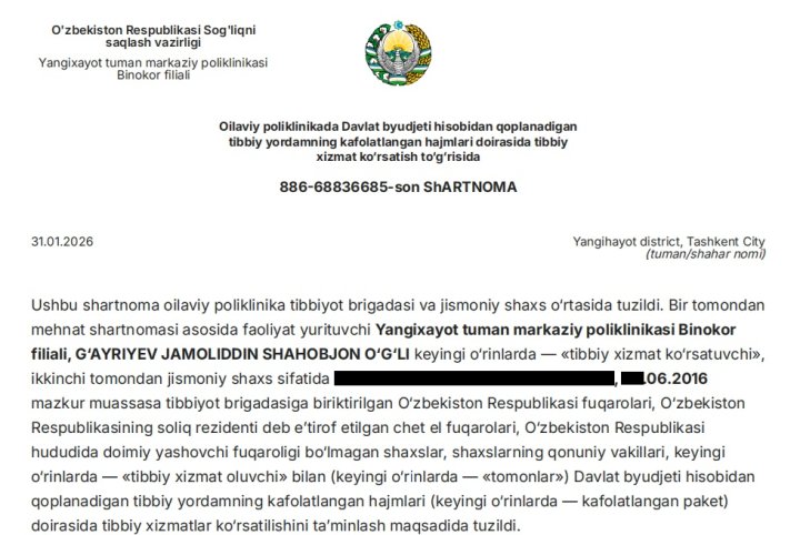 Удивительная цифровизация медицины: В Ташкенте договор с поликлиникой был подписан неизвестным лицом от имени ребёнка