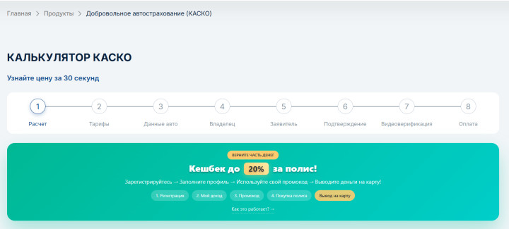 Как таксисту зарабатывать больше в 2026 году: КАСКО и партнёрский доход до 20%