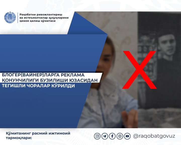 Наказаны блогеры Узбекистана, которые рекламировали азартные игры