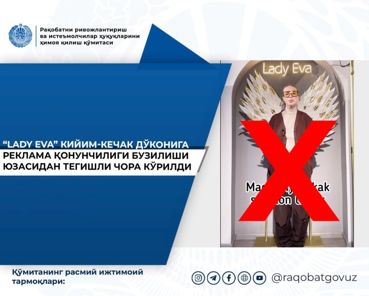 Все сладкие большие жопки Ташкента одеваются у нас: Очередной магазин будет наказан за неприличную рекламу