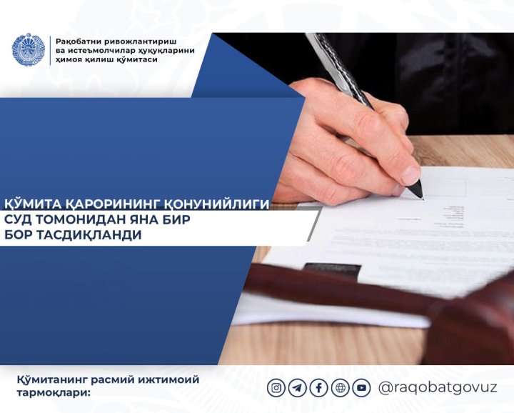 В Сурхандарье потребителям завысили оплату за пользование газом почти на 770 млн сумов