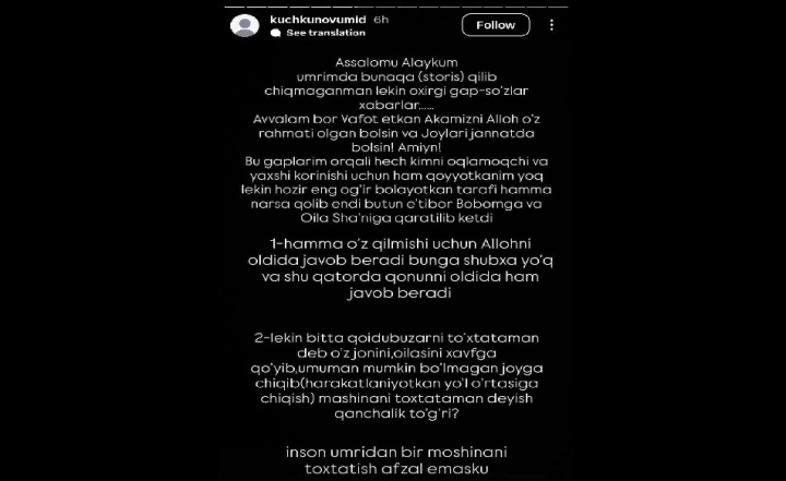 Брат школьника, который насмерть сбил сотрудника ДПС, публично обвинил погибшего