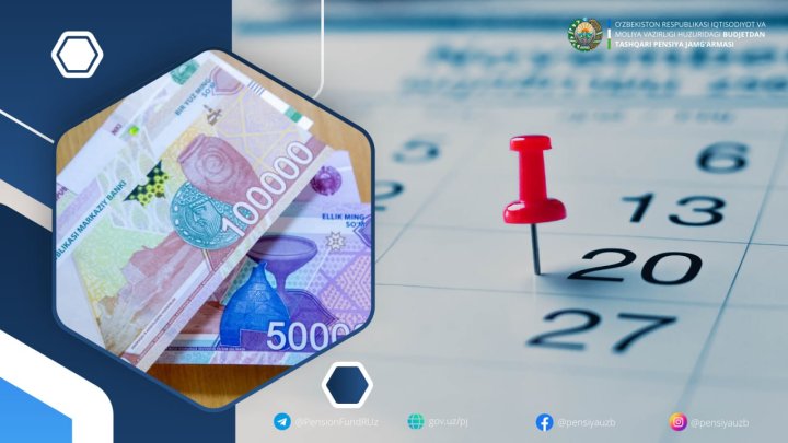 Когда узбекистанцы получат пенсию за февраль?