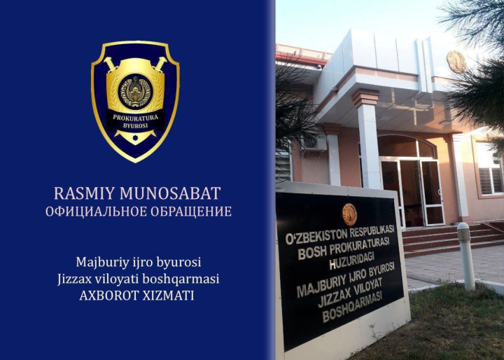 Омбудсмен против БПИ: В Узбекистане не могут разобраться, кто прав в разглашении личностей должников